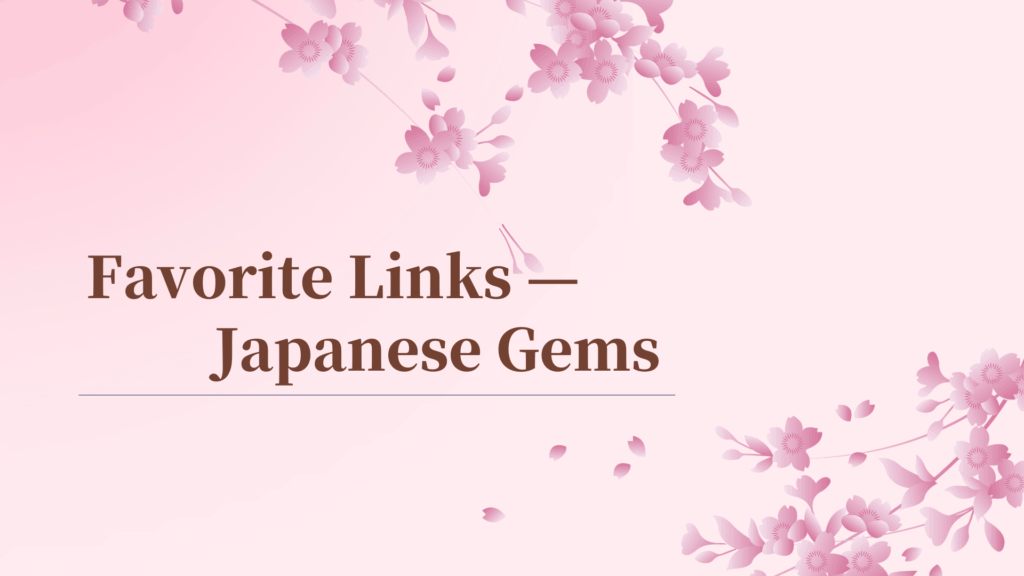 Favorite Links — A collection of Japanese gems including songs, dramas, anime, and YouTube channels.